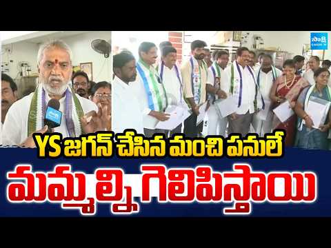 YS జగన్ చేసిన మంచి పనులే మమ్మల్ని గెలిపిస్తాయి | Malladi Vishnu Confident Over Election Result | - SAKSHITV