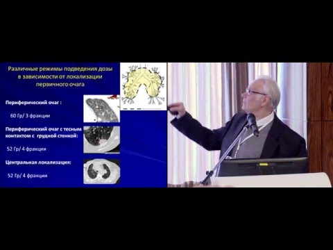 Методические вопросы стереотаксической лучевой терапии немелкоклеточного рака легкого