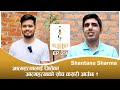 My journey  shantanu sharma  ep 29  my journey with anit bista