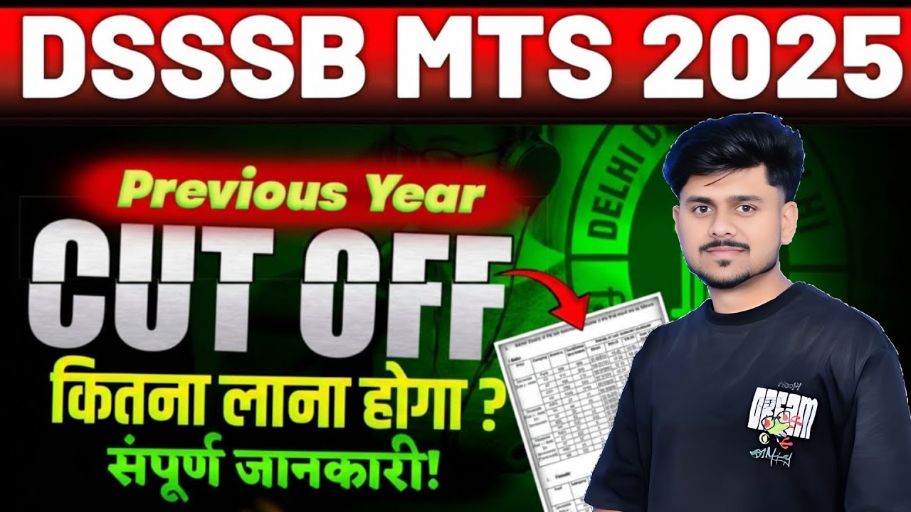 DSSSB MTS Previous Year Cut Off | DSSSB MTS New Vacancy 2026 | DSSSB MTS Cut Off 2026 | By Vikas Sir