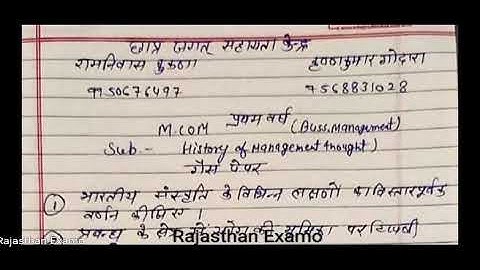 M.COM. PREVIOUS HISTORY OF MANAGEMENT THOUGHT GUESS PAPER 2021// MGSU BIKANER