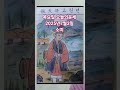 소띠 오늘의운세 2025년7월3일 운세 #운세 #오늘의운세 #소띠운세