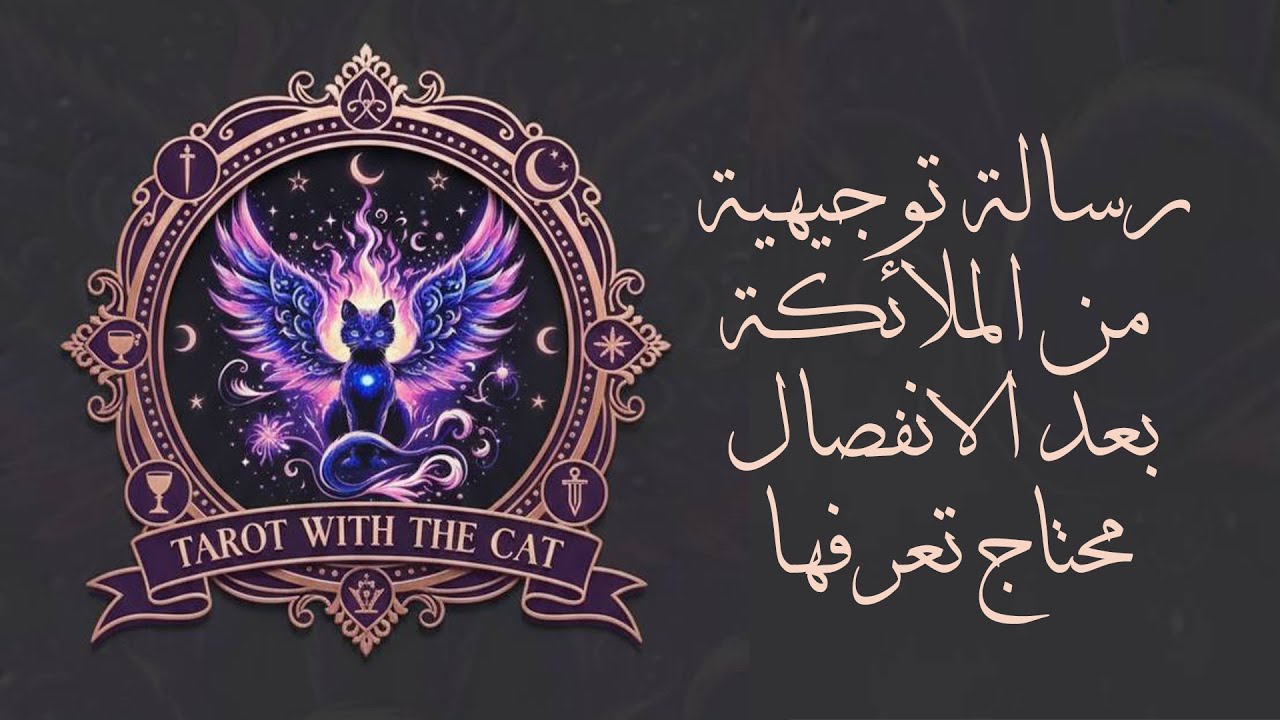 تعالوا اعرفوا مشاعر الشخص اللي في بالكم من الملائكة اختاروا رقم 1-2-3واكتبوا في التعليقات 777-888