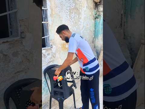 الترند على طريقتنا الأخرس حرب اغنية اغاني       