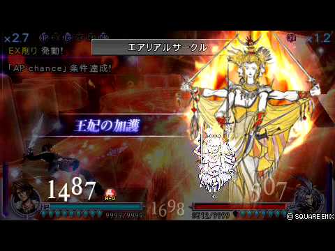 DFF之史克爾的戰爭(V.S.FF9)