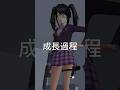 みんなの成長過程【ヒペリカム学園】 #サクラスクールシミュレーター #sakuraschoolsimulator #サクシミュ #創作