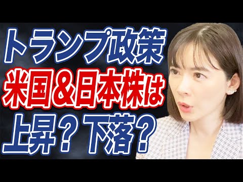 【日米首脳会談】関税引き上げやCPI発表で株価はどう動く?