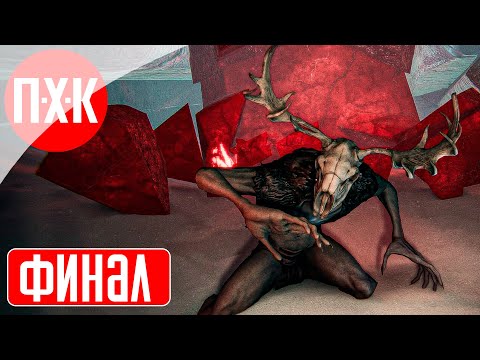 KONA 2 BRUME Прохождение 5 ᐅ Финал.