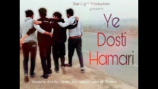 Ye Dosti Hamari- | Album | Anuj Maurya  |  Amit Roy ate | Aniket | Atif | Star Light Production