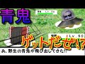 【ゆっくり実況】草むらから出て来たのは奴だ！！　【青鬼X第3話】※再編集版追加要素あり