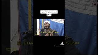 ناس لا يعجبهم العجب لا الصيام ف رجب - اسمعها