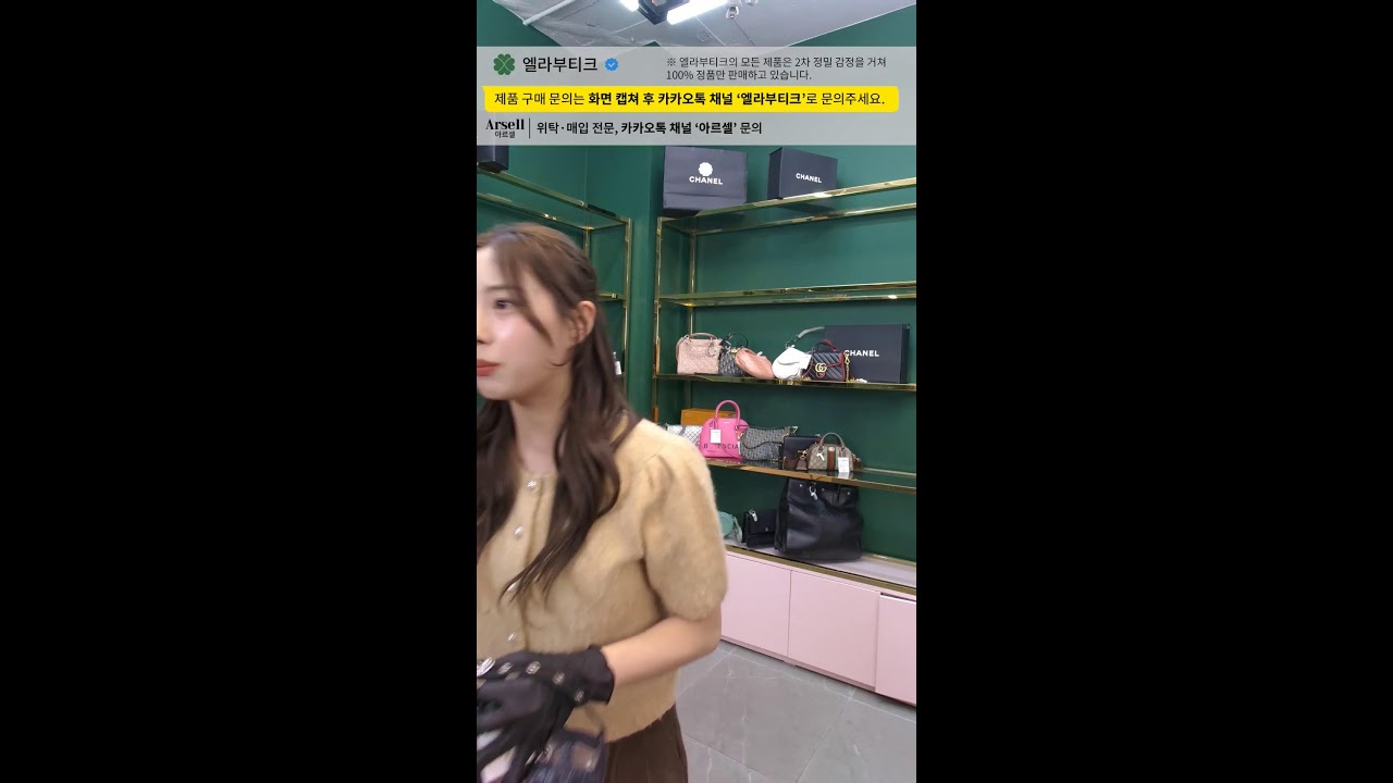 중고명품 라이브 100% 정품 샤넬 디올 루이비통 등 인기 정품 가방 방송 엘라부티크