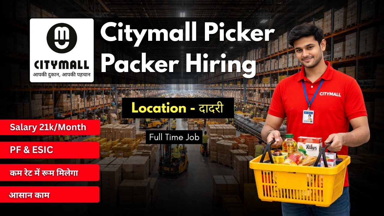 Citymall Picker Packer Job Dadri Location | Salary, Incentive, Joining Process