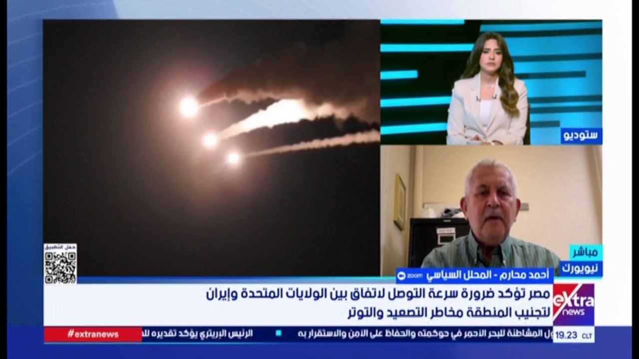 Extranews_Live - eXtra News Live Stream | البث المباشر لقناة أكسترا نيوز