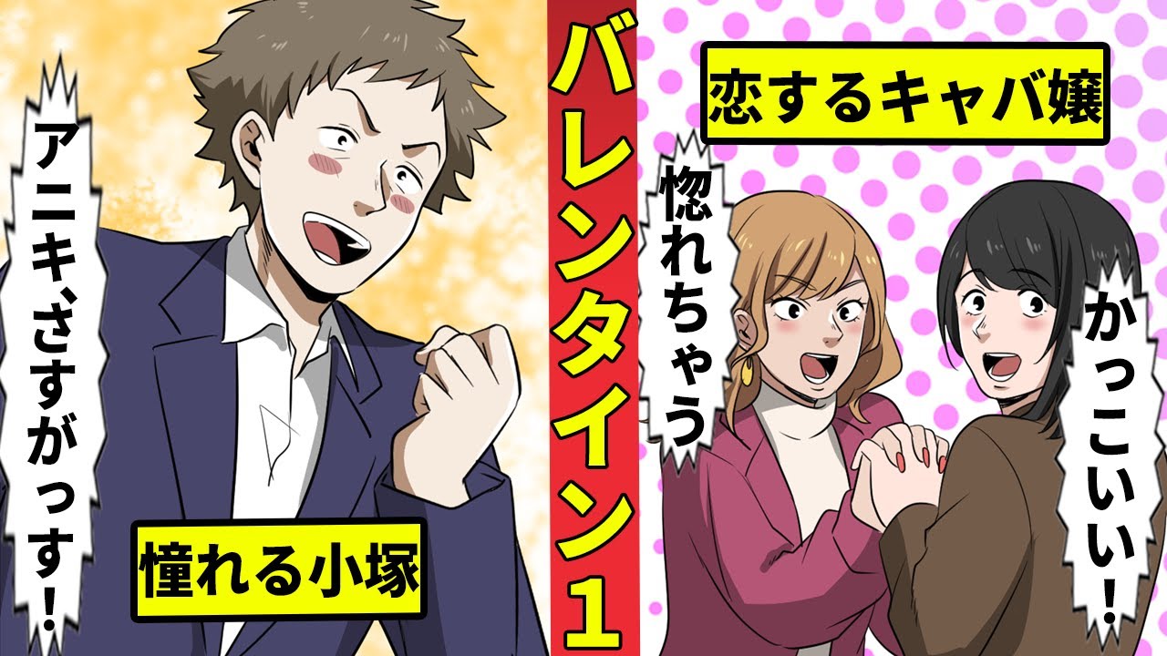 バレンタインの話