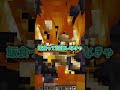 机を壊すためのマイクラ【マインクラフト】【ゆっくり実況】#minecraft #shorts #マイクラ