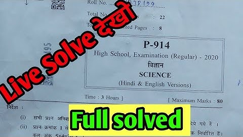 Science Full Solved Paper class 10th 2020 Live Dekho Full