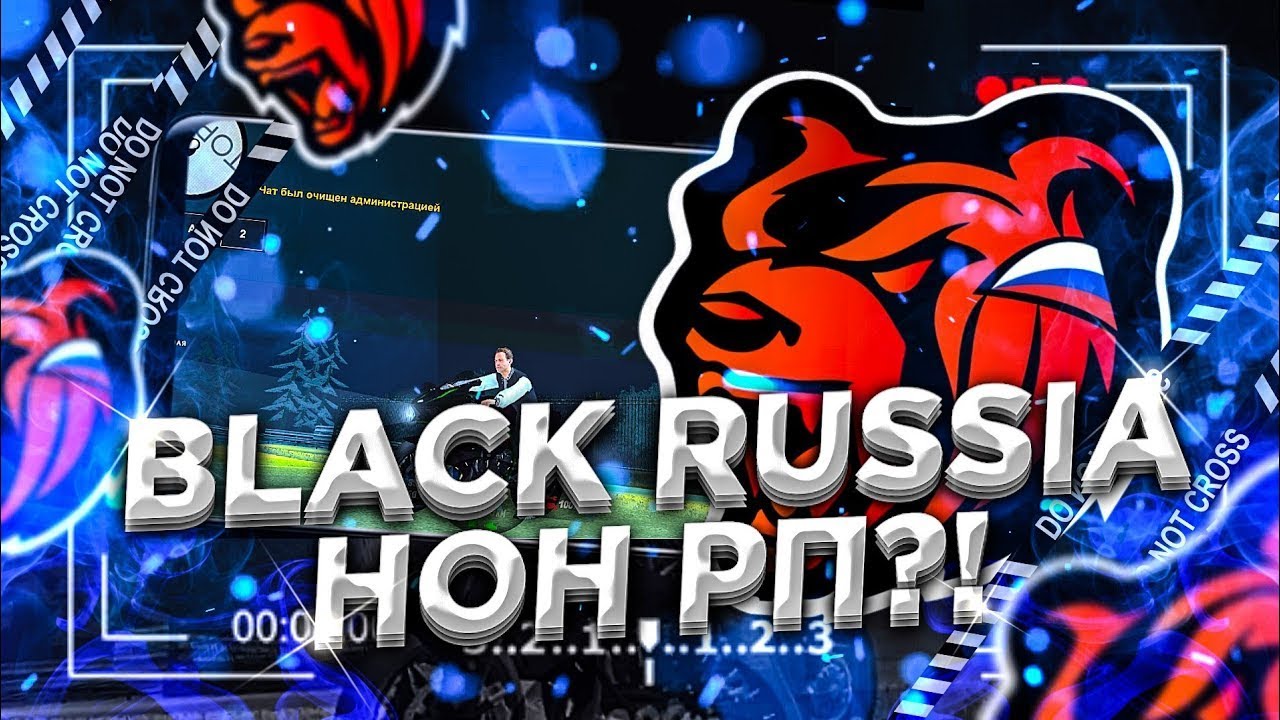 Загрузи black russia. Блэк раша. Сервера Black Russia. Блэк раша РП. Игра Блэк раша картинки.