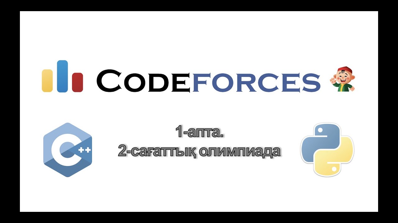 Codeforces 2. Codeforces.