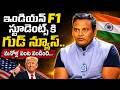 Big Update for Indian Students! Trump’s New F1 Visa Rules Explained | USA Study Visa 2026 | iDream