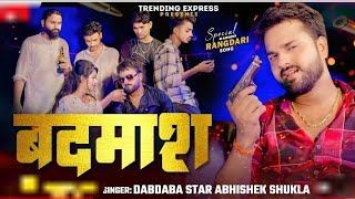 #video | badmashi | #abhishekshukla | बदमासी | #अभिषेकशुक्ला | DSSONG999