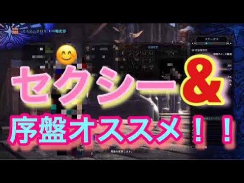 Mhw エロくて上位序盤者オススメ双剣装備紹介 Youtube