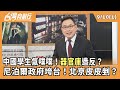 尼泊爾政局變動