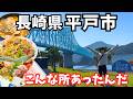 【長崎観光】感動の1人旅!平戸市のグルメと観光を堪能するドライブ旅行が最高すぎた!長崎旅行vlog