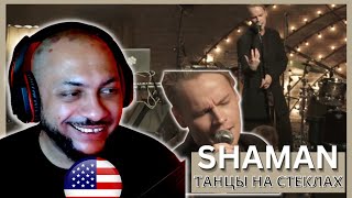 картинка: FIRST TIME REACTING TO | SHAMAN - ТАНЦЫ НА СТЕКЛАХ