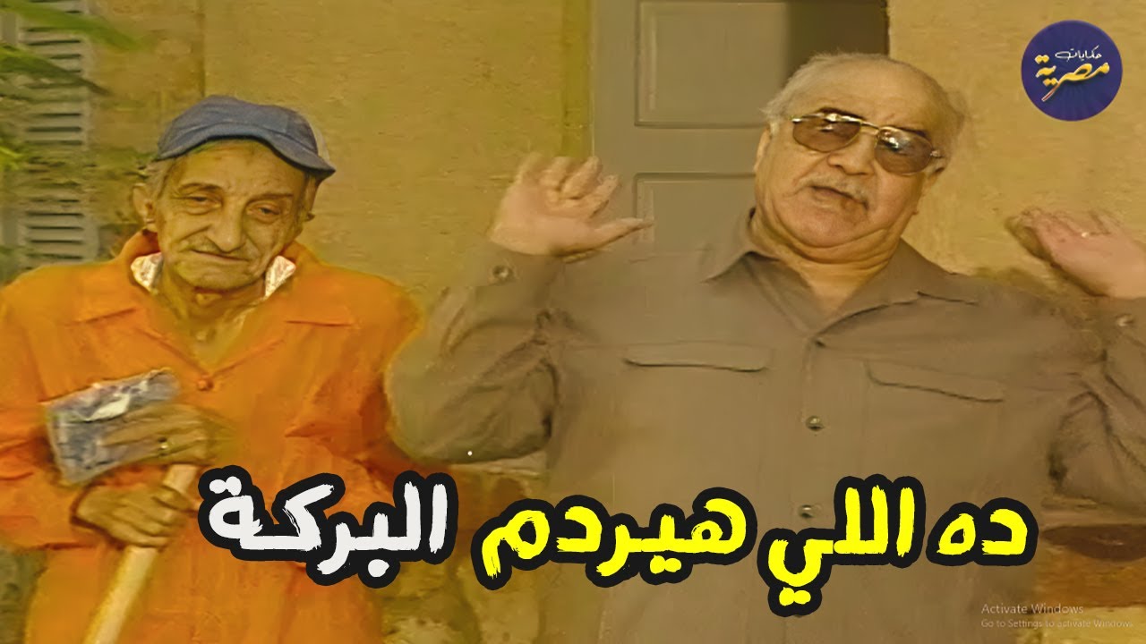 بركة من نهر النيل غرقت الكفر والمحافظ زار الكفر يحل المشكلة شوف حصل ايه 😂 صنايع صنايع