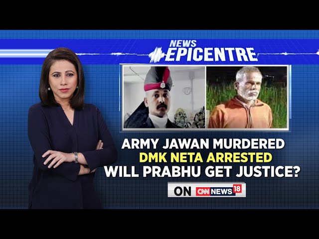 Tamil Nadu News | Army Jawan Murdered, DMK Neta Arrested, Will Prabhu Get Justice?| English News class=