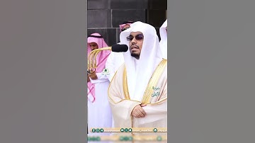 تلاوة تحبيرية لفضيلة الشيخ أ.د #_ياسر_الدوسري |  🌿 سورة الأعلى 🌿