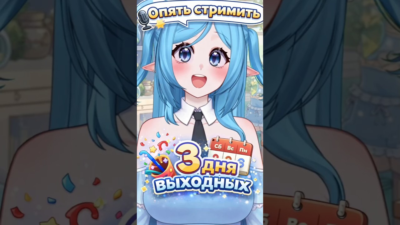 3 дня выходных 