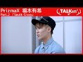 PrizmaX 福本有希は「South Cross」で深い恋愛を歌うも結婚願望は......ない!?【TALKin&#39;】