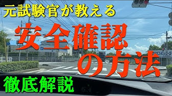 技能試験 Youtube