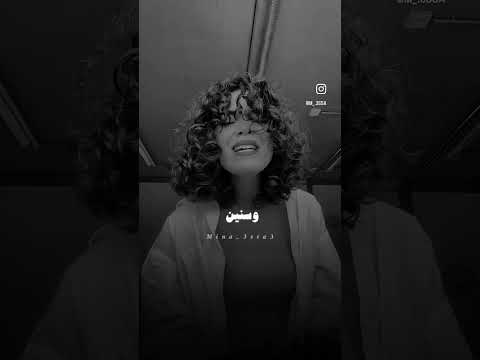 أه يا عين يا ليل لؤي لؤي