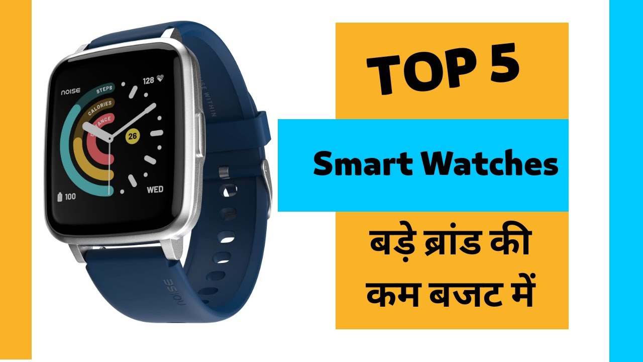 smart watches under 3000