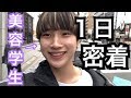 【1日密着】せなおって毎日なにしてるん??