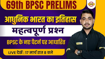 69th BPSC PRELIMS | BPSC HISTORY CLASS | भारत का इतिहास | महत्वपूर्ण प्रश्न | HISTORY BY VIVEK SIR