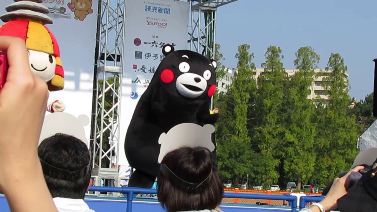 くまモンのステージ2016/11/6ゆるキャラグランプリin愛顔のえひめ YouTube