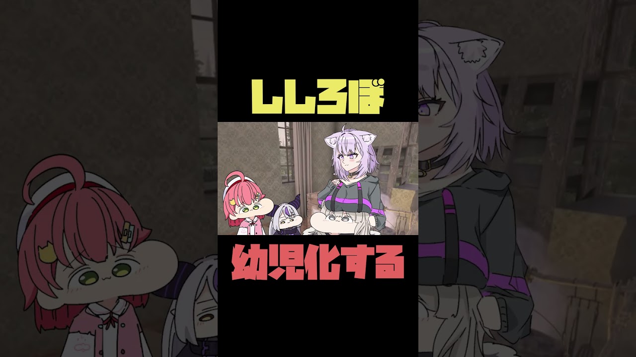 【手描き】分からないことがあると、幼児化してしまうししろん #ホロライブ  #vtuber #shorts