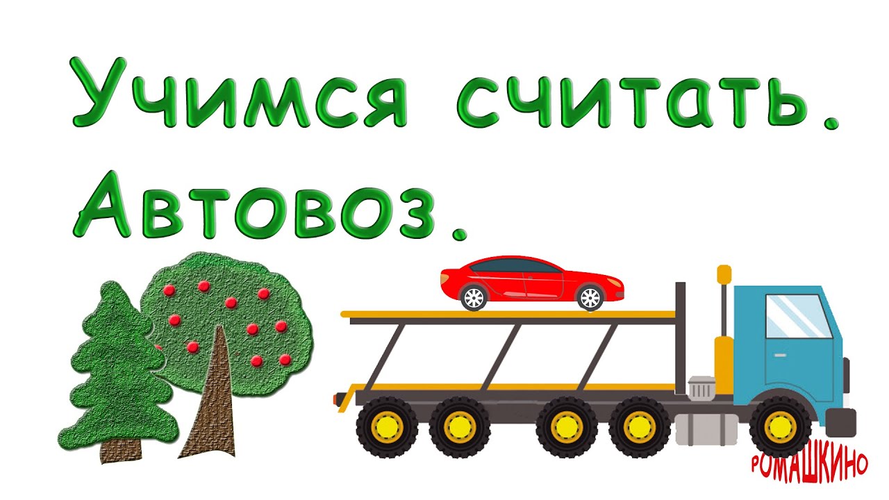 Машино варенье мультфильм
