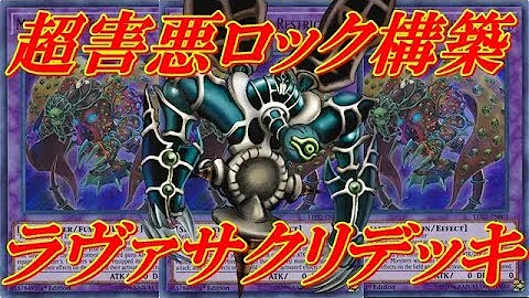 デュエルリンクス サクリファイスデッキ