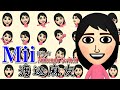 【元AKB48】渡辺麻友 Mii 作り方【Nintendo Switch】