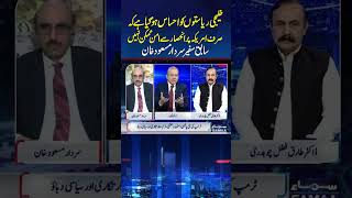 Gulf States Realize US-Only Reliance Cannot Ensure Peace, Sardar Masood Khan | Nadeem Malik Live