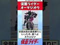 仮面ライダーオーマジオウ