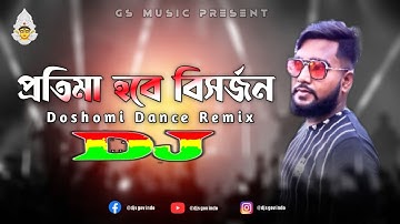 Protima Hobe Bisorjon Dj (RemiX) | Doshomi Dance Remix | Durga Puja Dj Song | 2022 | DJ S Govindo