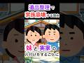 ～予告Ｖｅｒ.～【実話】「勝手に捨てるな！」遺品整理で家族が揉める本当の理由【本編4/17(金)公開‼️】