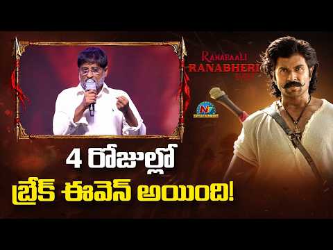 Ravi Shankar Speech At Ranabaali Ranabheri Event | Vijay Deverakonda | Rashmika Mandanna | NTV ENT