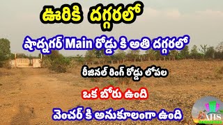 Village Near By Chance Property For Sale.(@ahsproperties4267 )